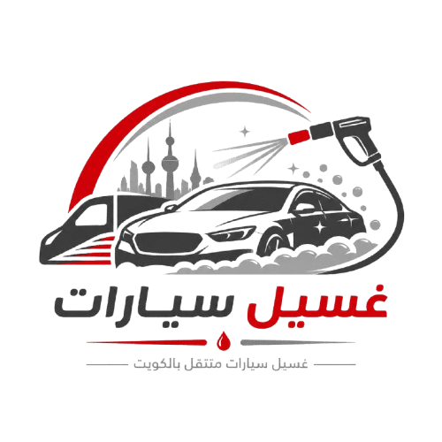 غسيل سيارات